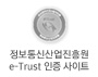e_trust